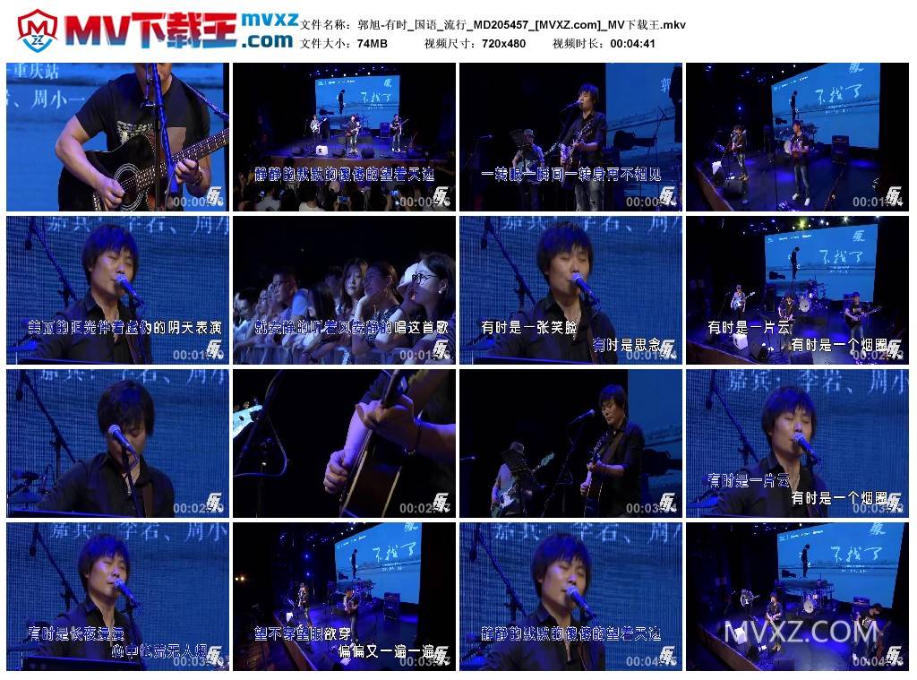 郭旭-有时_国语_流行_MD205457